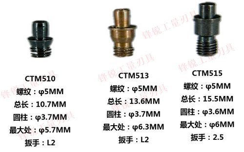 数控车刀杆中心销钉刀垫螺丝M510CTM513CTM613CTM617M619中心销钉 - 图0