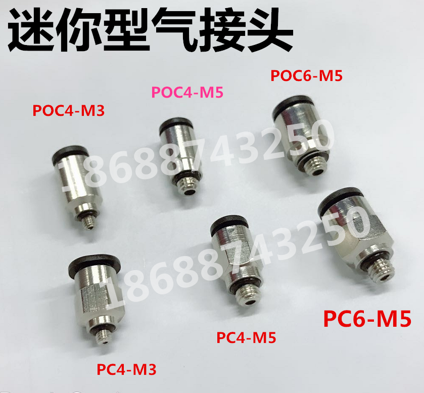 。气动微型迷你气管快插接头弯通PL螺纹直通PC3/4/6mm-m3/4/5/6铜-图1