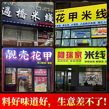 【渝珍】花甲粉砂锅米线调料包[1元优惠券]-寻折猪