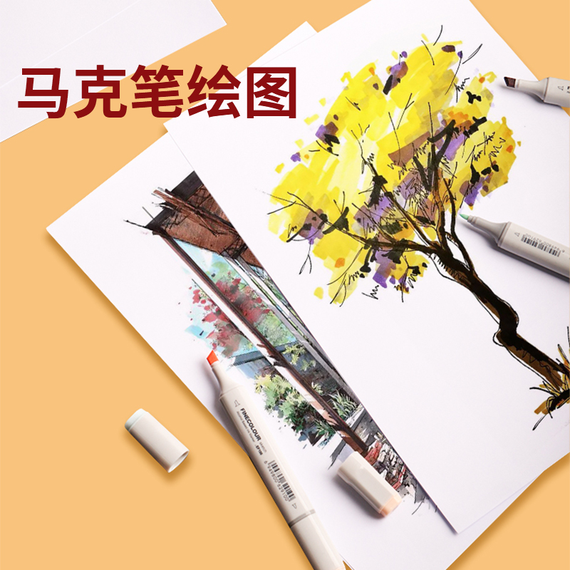 加厚a3绘图纸a4马克笔纸 A2工程建筑设计手抄报纸画图A1空白画纸 - 图2