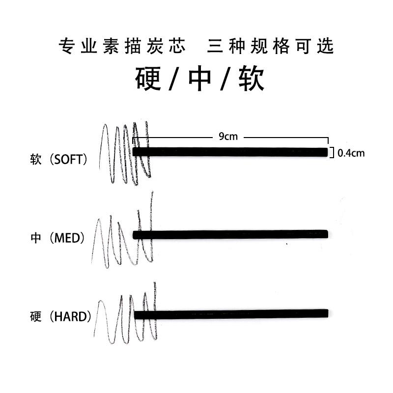 4.0MM粗炭画素描铅笔替芯自动活动炭笔芯软中硬铅芯速写绘画美术 - 图2