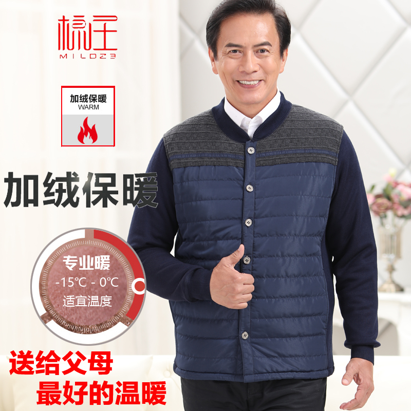 棉庄中老年保暖内衣男加绒加厚保暖开衫外穿防寒单上衣爸爸装5580 - 图1