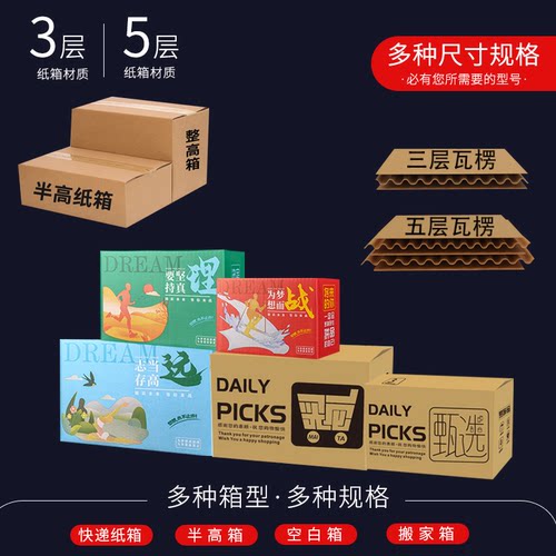 尚程包装12号淘宝纸箱批发纸盒邮政箱快递打包定制小纸壳箱子定做 - 图1
