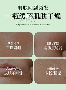 提亮肤色改善暗沉熬夜急救敏肌