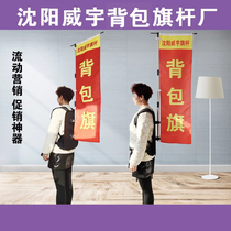 Backpack Flag Customized Outdoor Publicity Banner Mountaineering Tourism Banner set up to display Advertising Double Face Flag Activity Backpack Flagpole