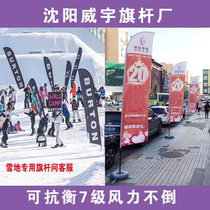 Outdoor Beach Flag Knife Flag Feather Flag Water Drop Flags Customized Water Injection Advertising Banner Ski Ground Road Flag Making