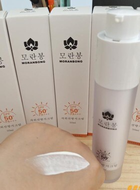 朝鲜防晒化妆品牡丹峰高端高倍防晒霜SPF50+PA+++正品