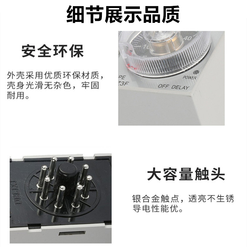 德力西断电延时时间继电器JSZ3F循环定时220V开关可调12v交流小型 - 图0