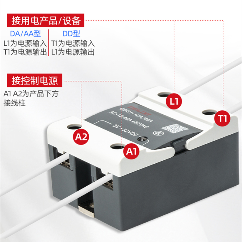 德力西单相12v固态继电器220v直流控交流24v ssr-10da小型40a 25a