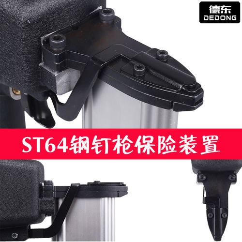 气钉枪不卡钉ST64钢钉枪F30直钉枪抢气动钢排钉枪水泥钉枪钉线槽 - 图2