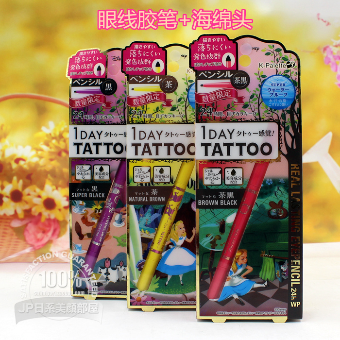 包邮 日本K-Palette 1DAY TATTOO双头眼线笔 24小时眼线胶+眼影笔 - 图2
