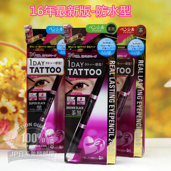 包邮 日本K-Palette 1DAY TATTOO双头眼线笔 24小时眼线胶+眼影笔 - 图0