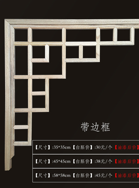 东阳木雕格子角花拼角枪花格梁托
