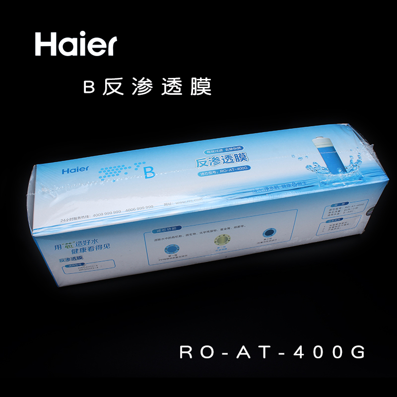 海尔净水器HRO6H22-4/4H22-4 4H52-3 5H52-3活性炭PP棉反渗透滤芯-图1