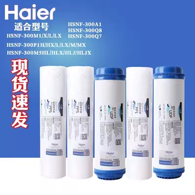 海尔施特劳斯净水器滤芯HSNF-300M1 300M5 300P1H  300Q7家用PP棉 - 图1