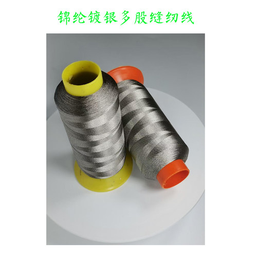 100%银纤维导电缝纫线防静电线智能服装导电线传感触屏手套导电线 - 图3