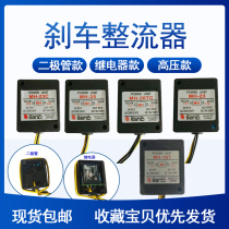 MH-23 MH-23 23C MH-20TC MH-25 MH-25 motor rectifier motor hugging rectifier rectification module