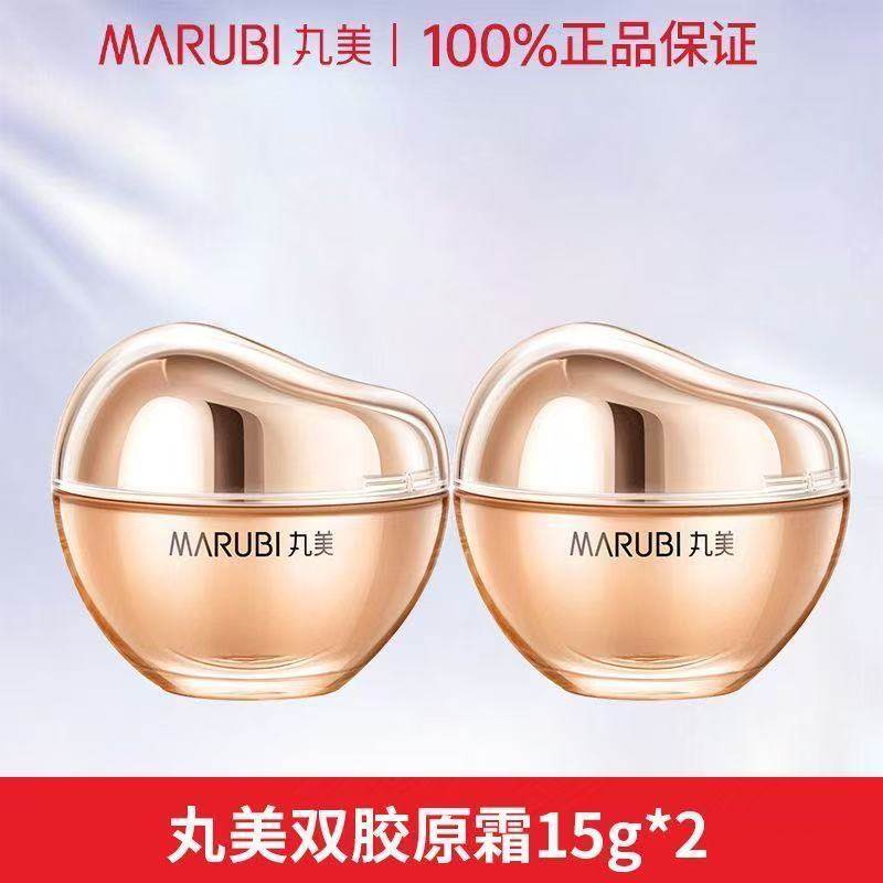 丸美重组胶原蛋白霜15g紧致抗皱双胶原面霜保湿乳液正品,淘宝优惠券,粉丝福利购,淘宝优惠卷