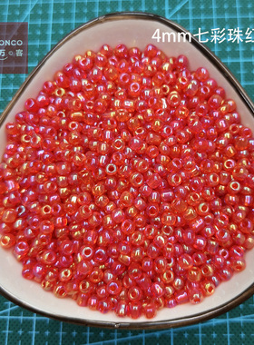 红色串珠散珠玻璃米珠