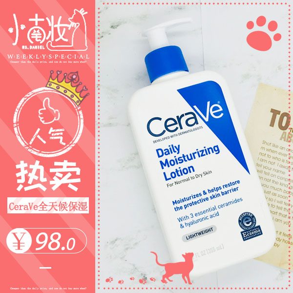 美國CeraVe全天候乳液保溼乳補水修復屏障敏感肌泛紅面霜男女孕婦