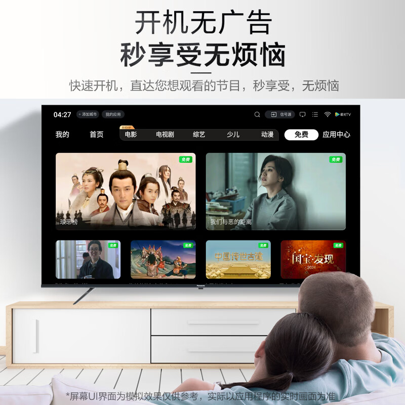 Panasonic/松下 55NX680C 55英寸 4K全面屏开机无广告智能电视50-图0