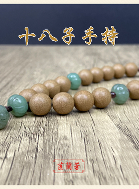 茝兰芳男女玉石古典非遗配饰合香