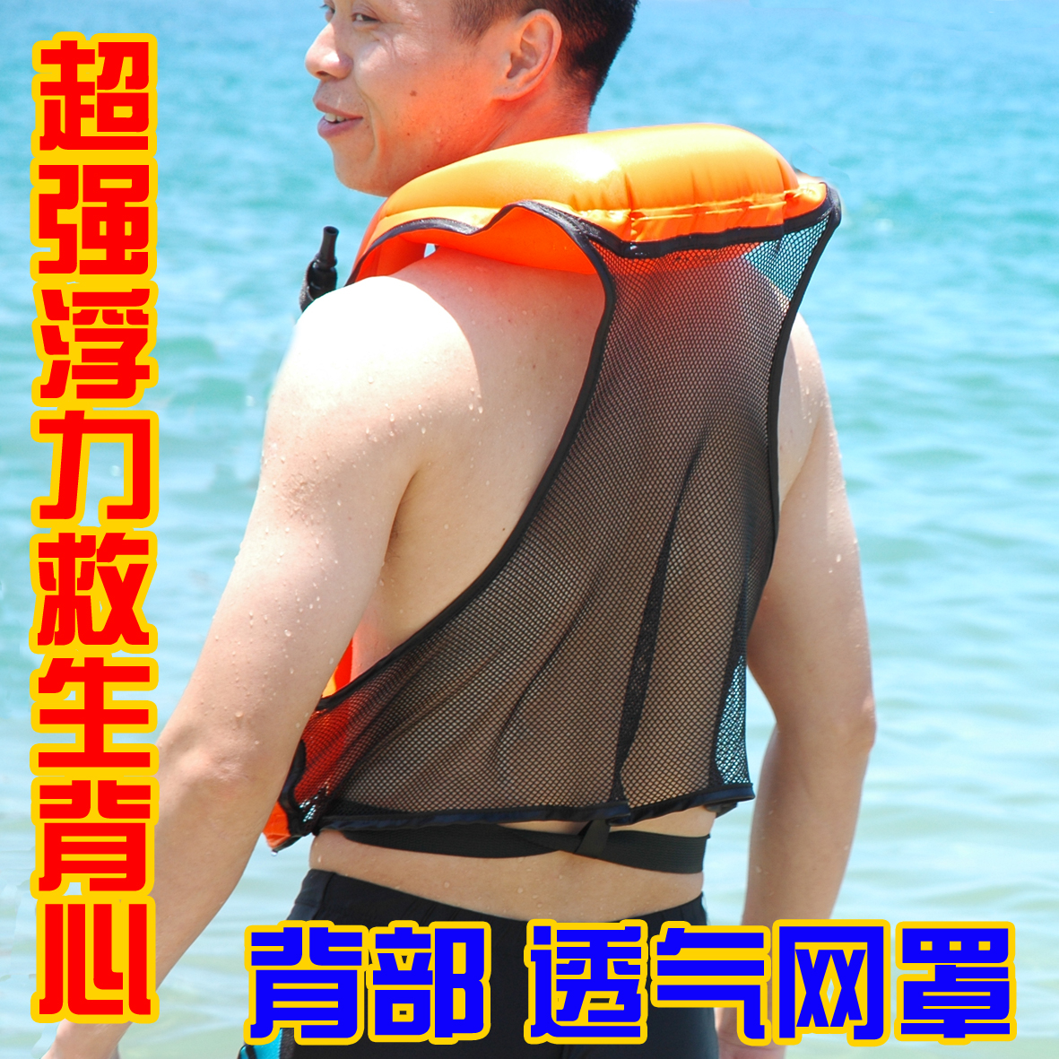 成人儿童浮潜救生衣浮力背心充气可折叠便携安全游泳圈潜水伏专用 - 图0