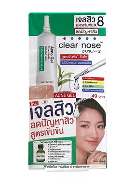 泰国711 CLEAR nose祛豆凝胶去痘膏淡化痘印黑头芦荟金盏花同款精