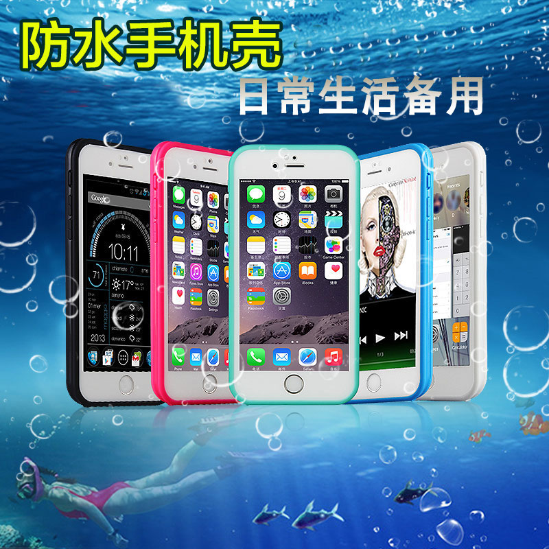 适用于苹果6s三防手机壳5s防水套6plus防摔保护壳iphone6防水壳SE