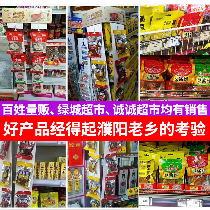 豆酱饼濮阳特产正宗芝麻豆酱饼酱豆麻辣五香酱窝窝酱锅饼