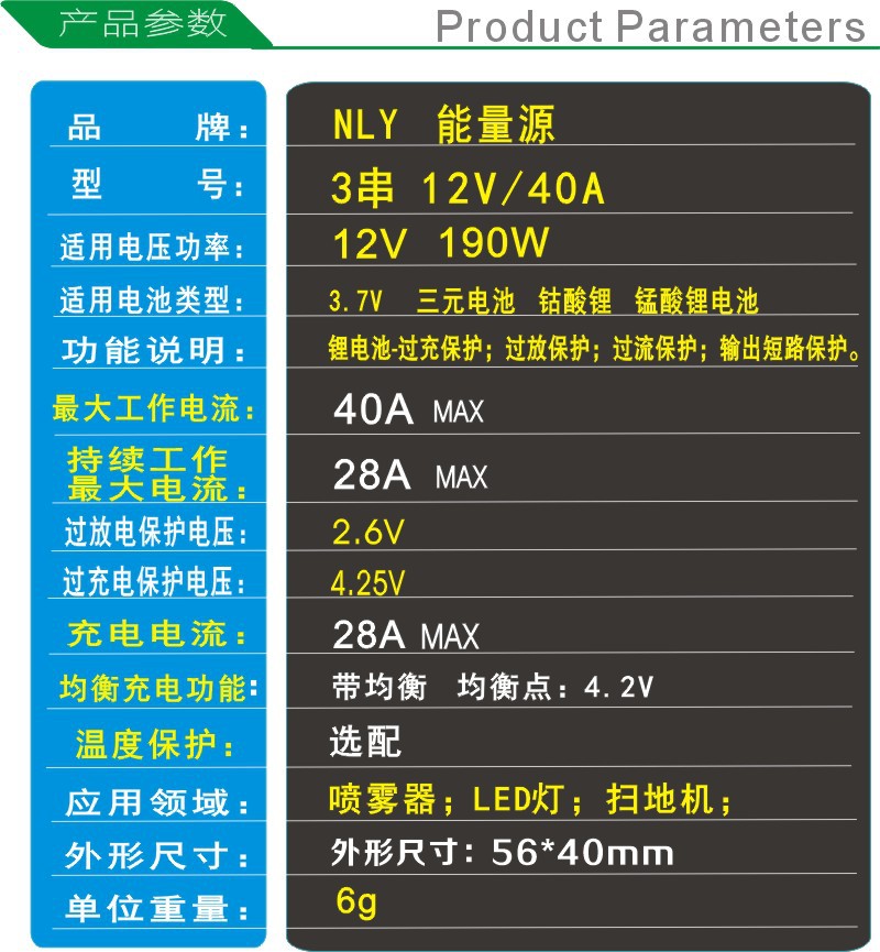 三串12V锂电池保护板逆变器路灯喷雾器三元锂3节11.1V电动玩具车-图2