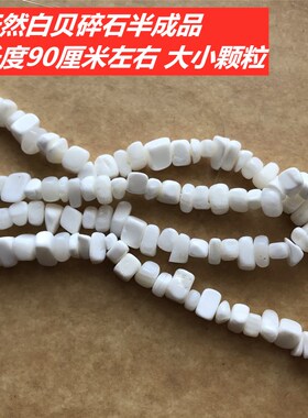 diy天然海蓝宝粉水晶石榴石散珠