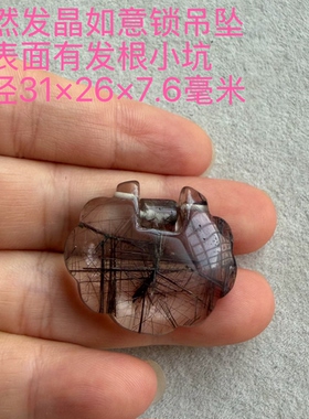 亏本捡漏天然发晶吊坠雕刻如意锁铜发晶粗发晶挂坠一物一图项坠
