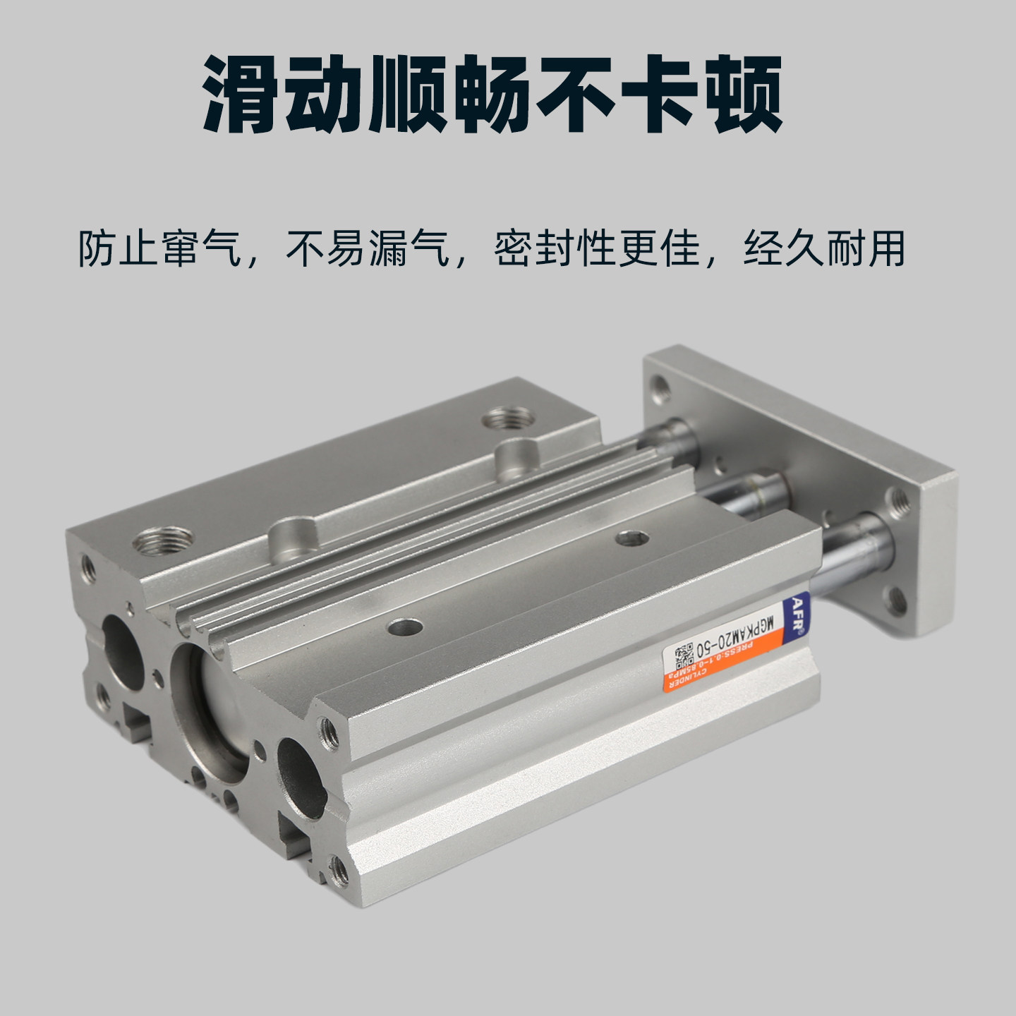 紧凑型薄型带导杆气缸三轴导向MGPKAM12 16 20 25 32 40-10 30 50,淘宝优惠券,粉丝福利购,淘宝优惠卷