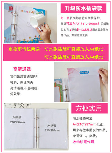 幼儿园成长档案记录册儿童成长手册DIY相册小学生成长毕业纪念册 - 图2