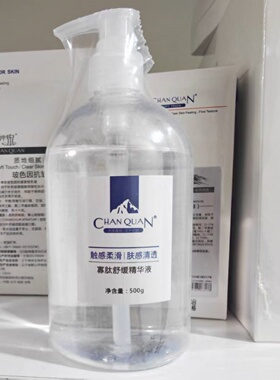 婵泉美容院正品焕颜美肌精华液 寡肽舒缓精华液 院装 大瓶装 500g