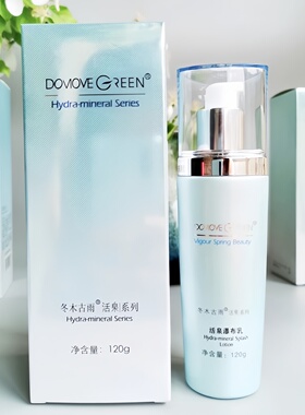 冬木古雨美容院正品活泉瀑布乳120g补水保湿清爽滋润乳液 秒吸收