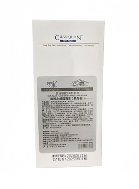 婵泉清透水感隔离霜象牙白肤色30ML提亮遮瑕修颜隔离轻盈水润薄透
