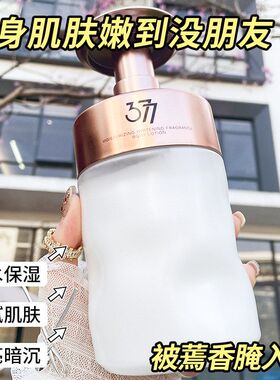 不吸收美白体乳菁纯秘密烟酰胺
