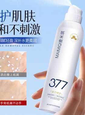 提亮男女保湿改善肌肤麦米琪秋冬