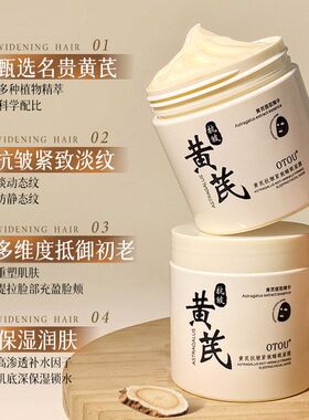 紧致抗皱暗沉改善睡眠嫩肤免洗