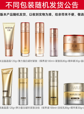 丸美套装凝时抗皱淡纹抗衰护肤品