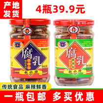 Chongqings special production to catch the water Moldy Curd Cheese 210g Sesame Scent Slightly Spicy scent Sichuan Tory and fragrant Tofu farmhouse