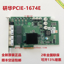 Research Wah PCIE-1674E 4 mouth visual image acquisition card POE card network card PCIE-1674E-AE