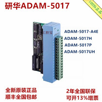 Research and development ADAM-5017-A4E 5017P 5017H-BE 5017HR 8-way analog quantity input module