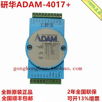 Research HuaADAM-4017 8 Road Simulation Volume Input Acquisition Module Modbus ADAM-4017 F