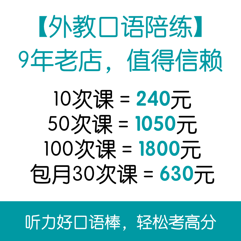 剑桥英语考试KET PET FCE CAE CPE 真人外教口语陪练真题教程课程 - 图3