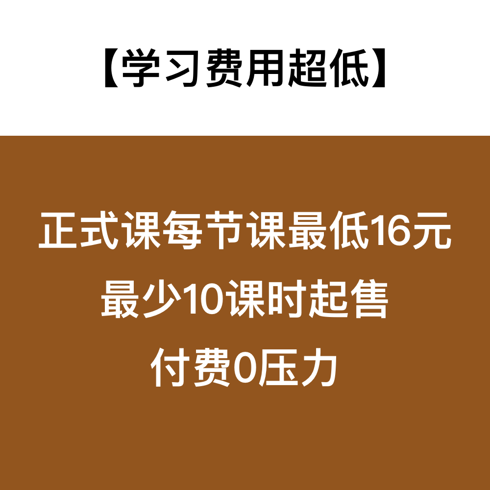 面试英语口语外教一对一陪练 考研保研留学MBA外企英语面试辅导课 - 图1