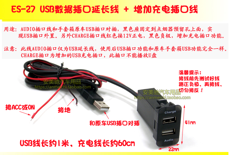 铃木雨燕启悦等前置预留孔改装USB插座USB口数据延长线带充电插口 - 图0