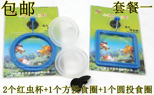 锥形喂食器红虫杯血虫杯线虫杯鱼缸喂食漏斗水族捞红虫网鱼网超子 - 图2